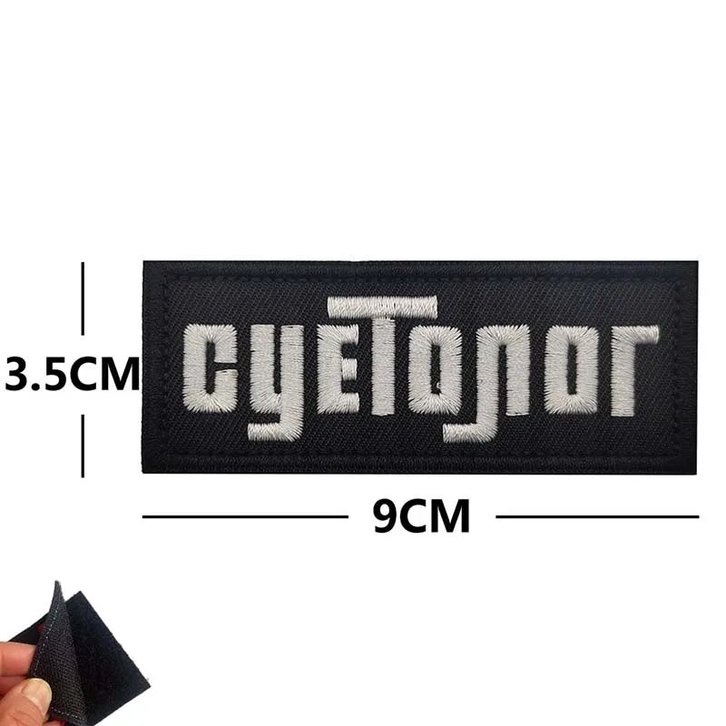 FaithForce™ Morale Patch — Emblème de Foi Tactique